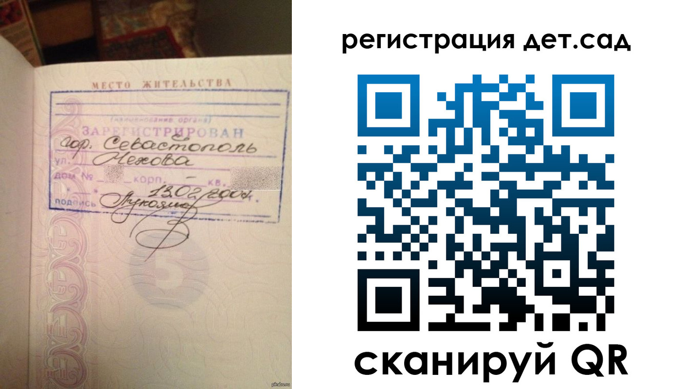 прописка для работы в Избербаше
