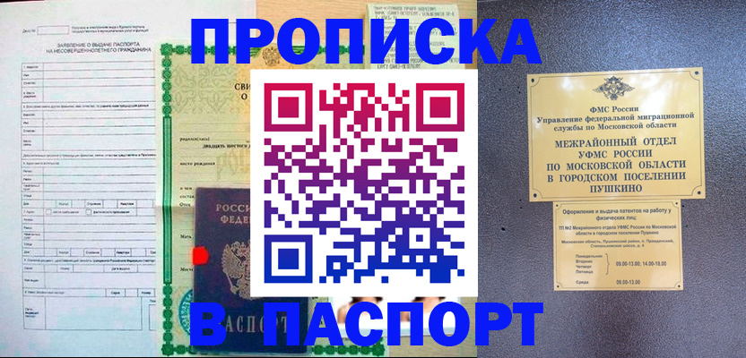 миграционный учет в Избербаше