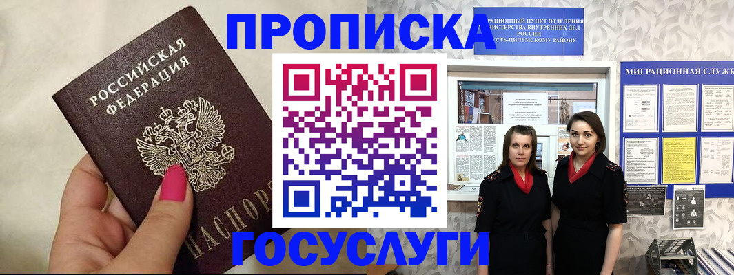 временная регистрация в квартире в Избербаше