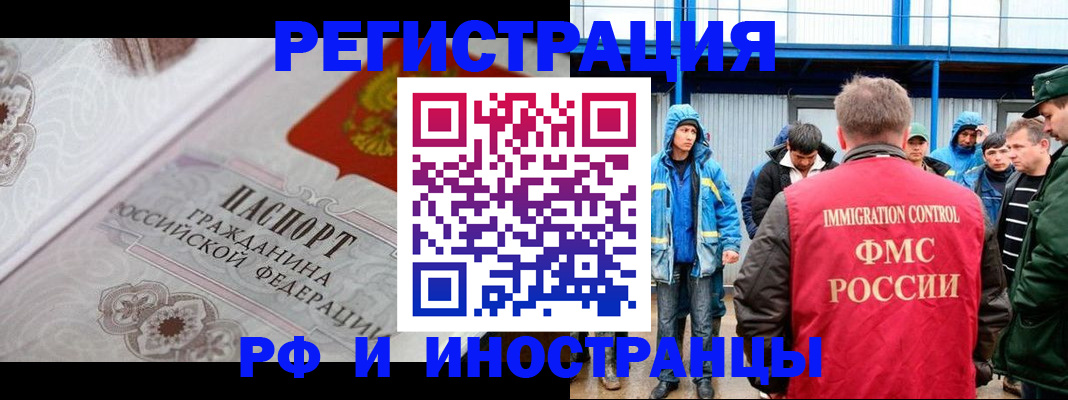 временная регистрация собственник в Избербаше